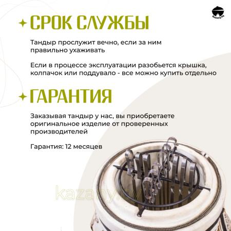 Набор "Эконом": Тандыр "Казачий" с откидной крышкой, с термометром + аксессуары